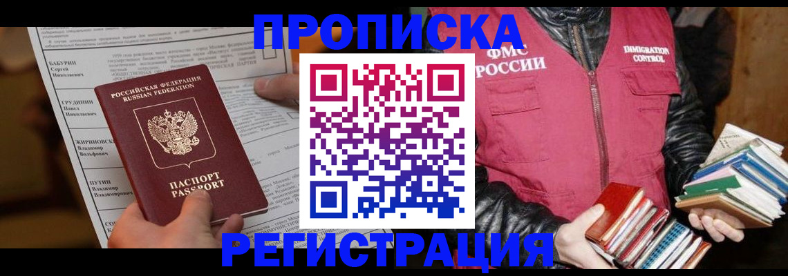 временная регистрация гарантия в Дигоре