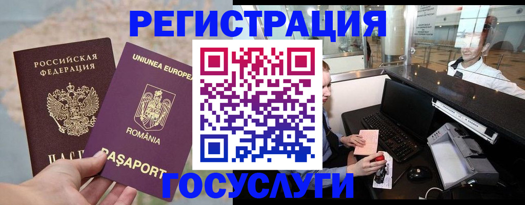 прописка 2025 в Дигоре