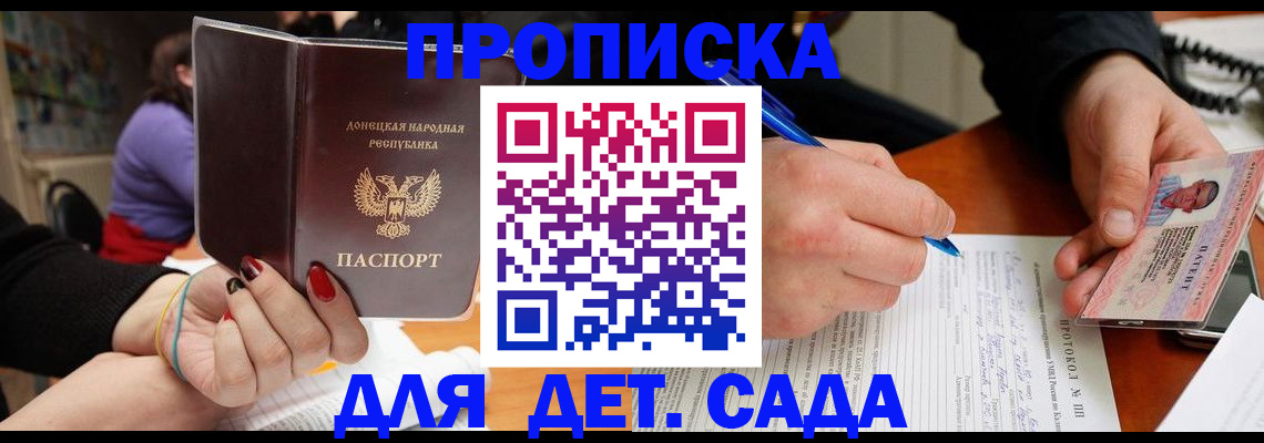 прописка от собственника в Дигоре