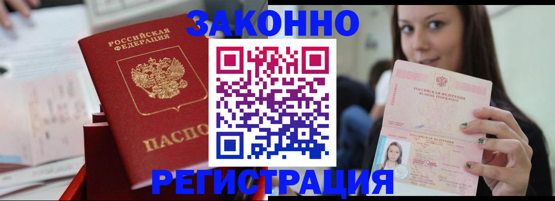 прописка иностранных граждан в Дигоре