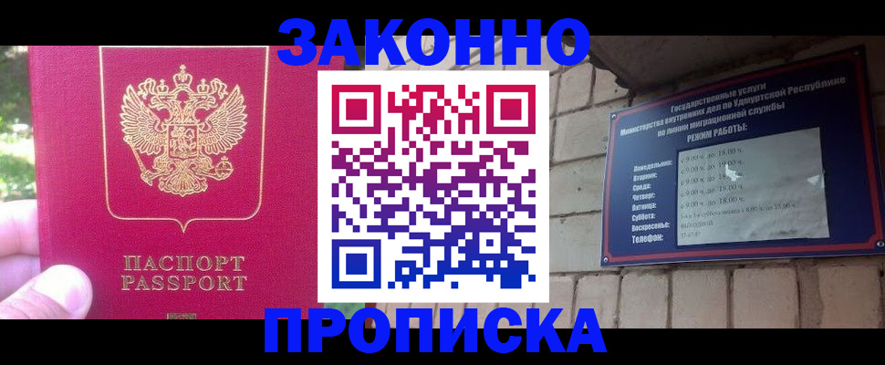 прописка регистрация в Дигоре