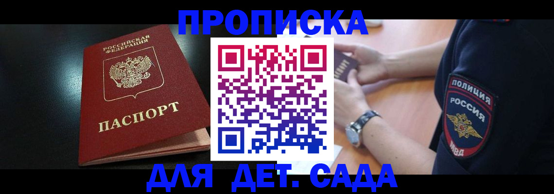 прописка паспорт в Дигоре