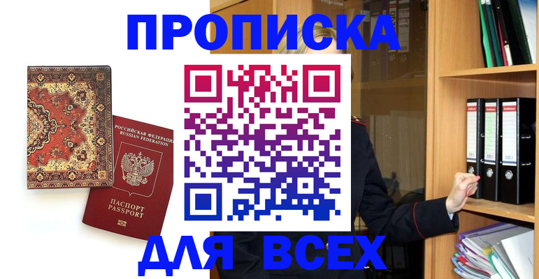 временная регистрация адрес в Дигоре