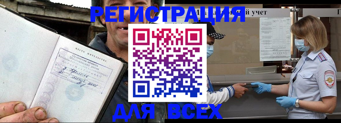 купить прописку в Дигоре