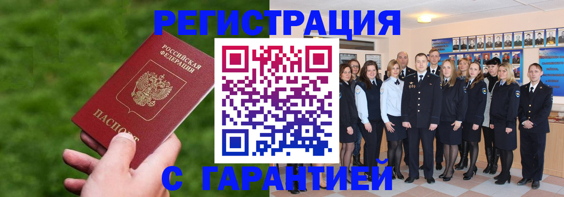 прописка для школы в Дигоре