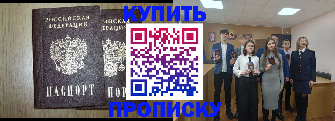 временная регистрация надежно в Дигоре