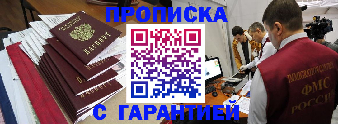 регистрация в Дигоре