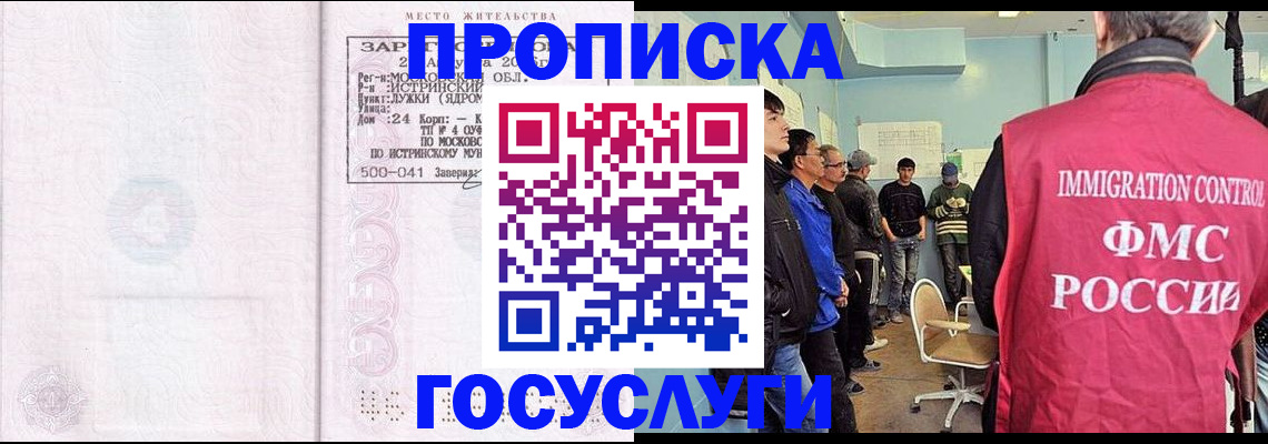 временная регистрация в квартире в Дигоре