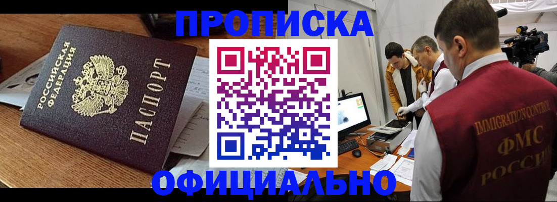 прописка иностранных граждан в Дигоре