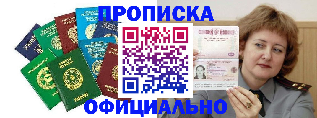 временная регистрация недорого в Дигоре